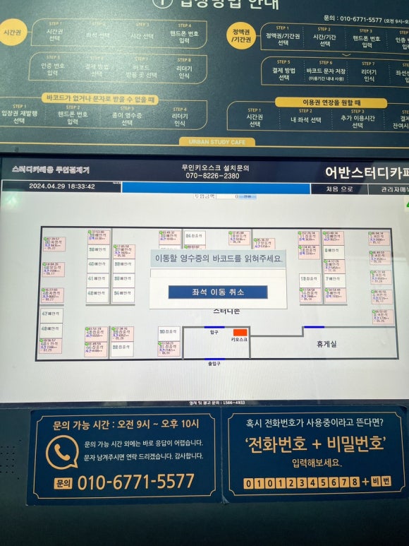 어반스터디카페금천 이미지