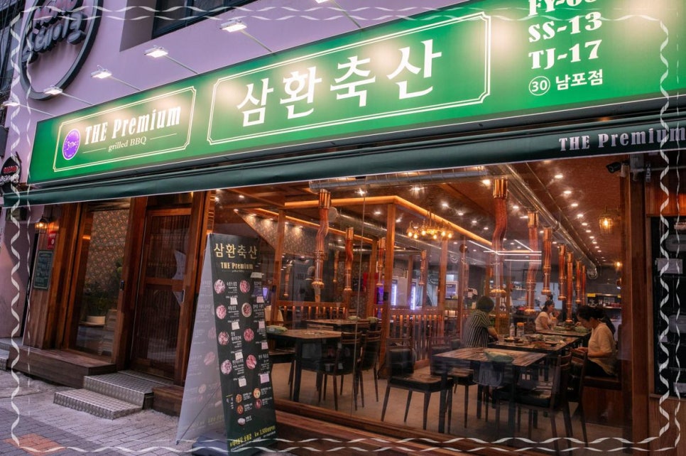 안녕축산 이미지