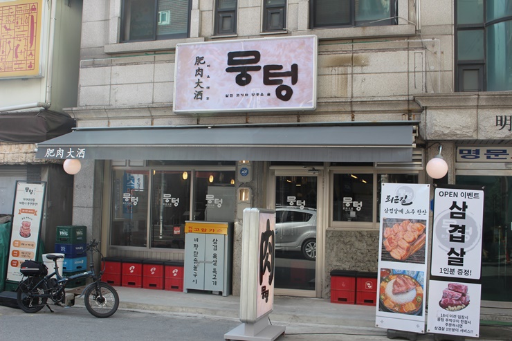 감탄인덕원점 이미지