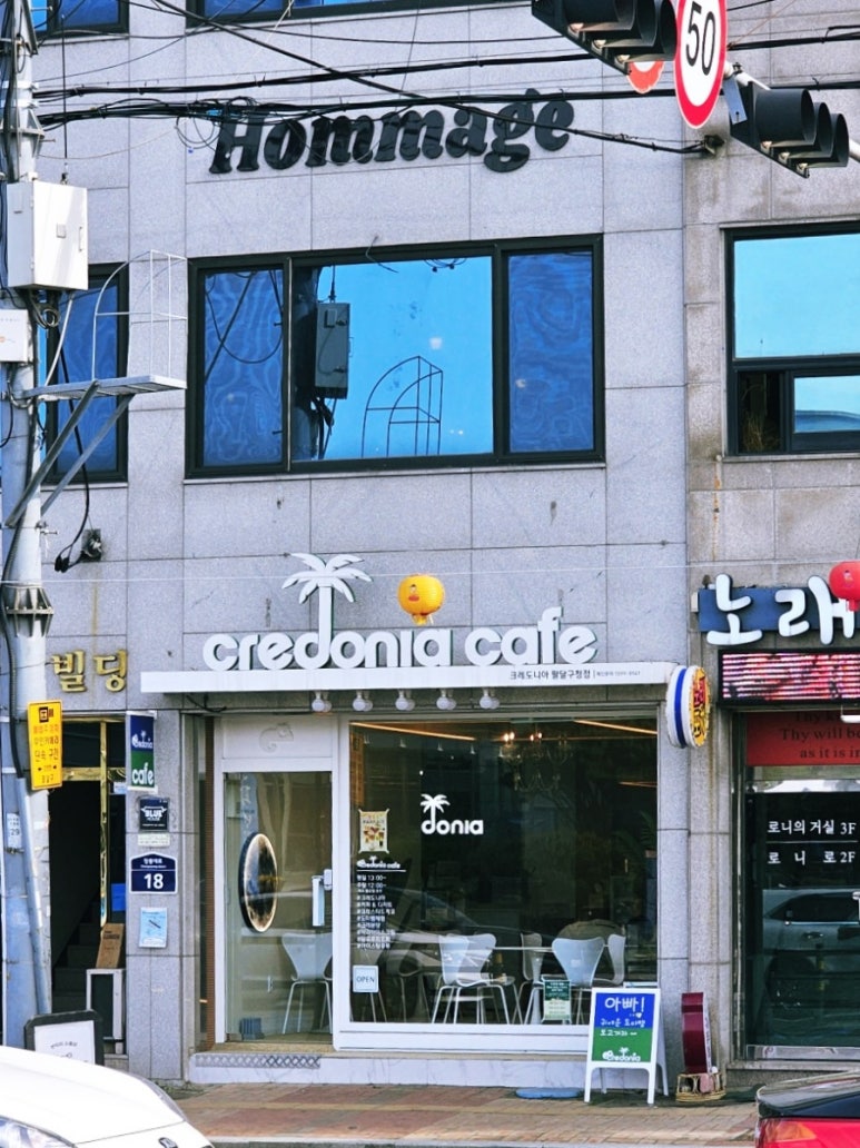 크레도니아 팔달구청점 이미지