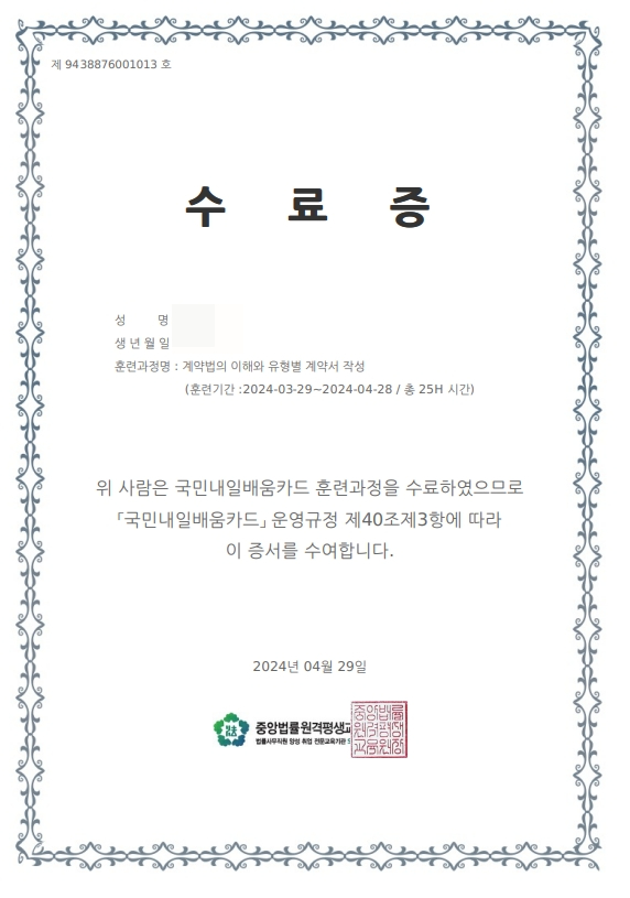 중앙법률원격평생교육원 이미지