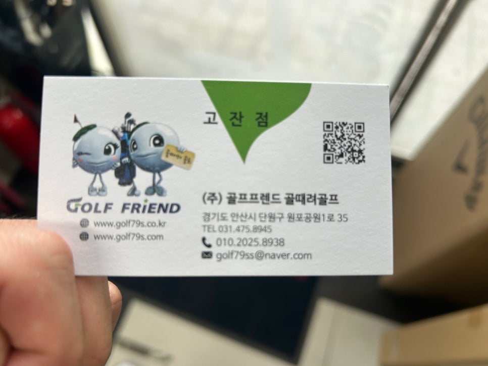 안산중고골프 이미지