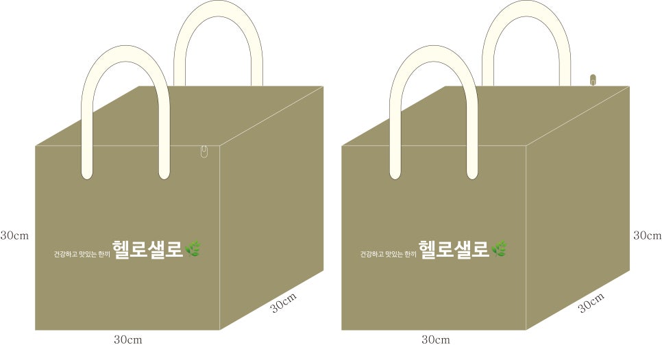 헬로샐로 이미지