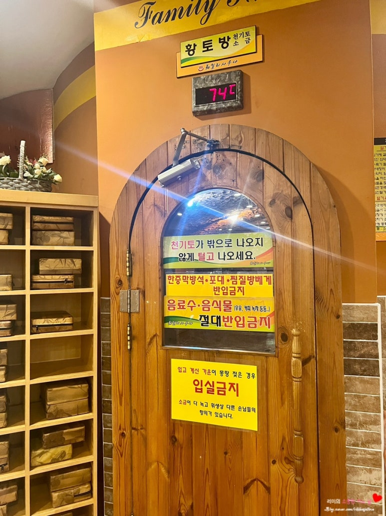 훼밀리사우나한증막 이미지