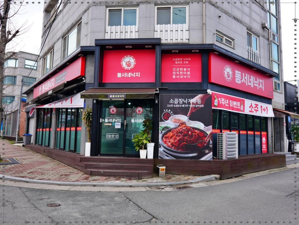 동서네낙지 이미지