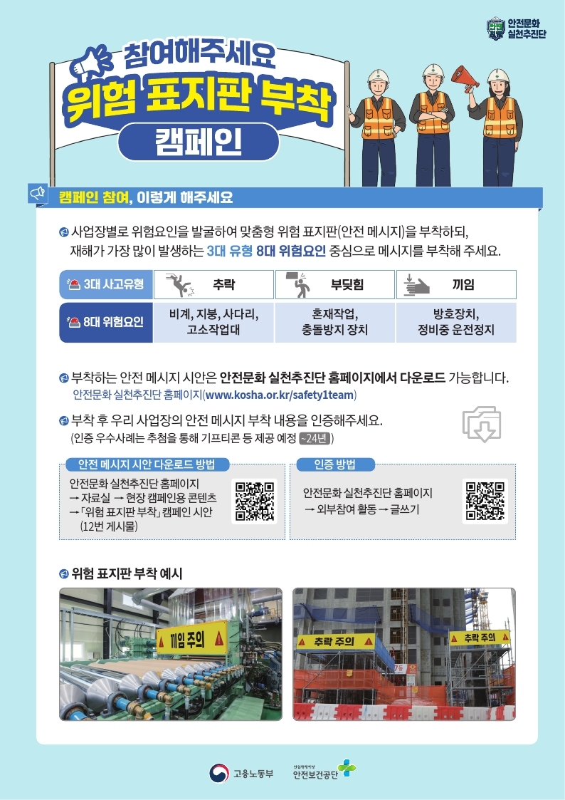 위험표지판-3 이미지