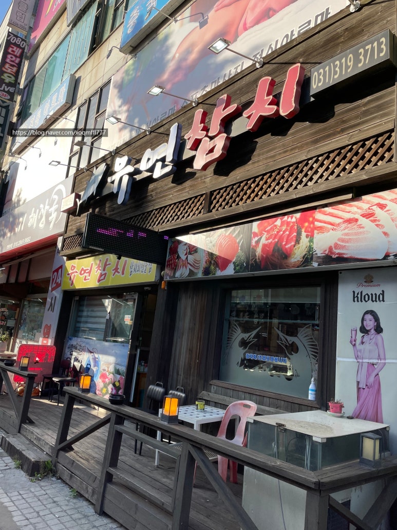 유연참치 이미지