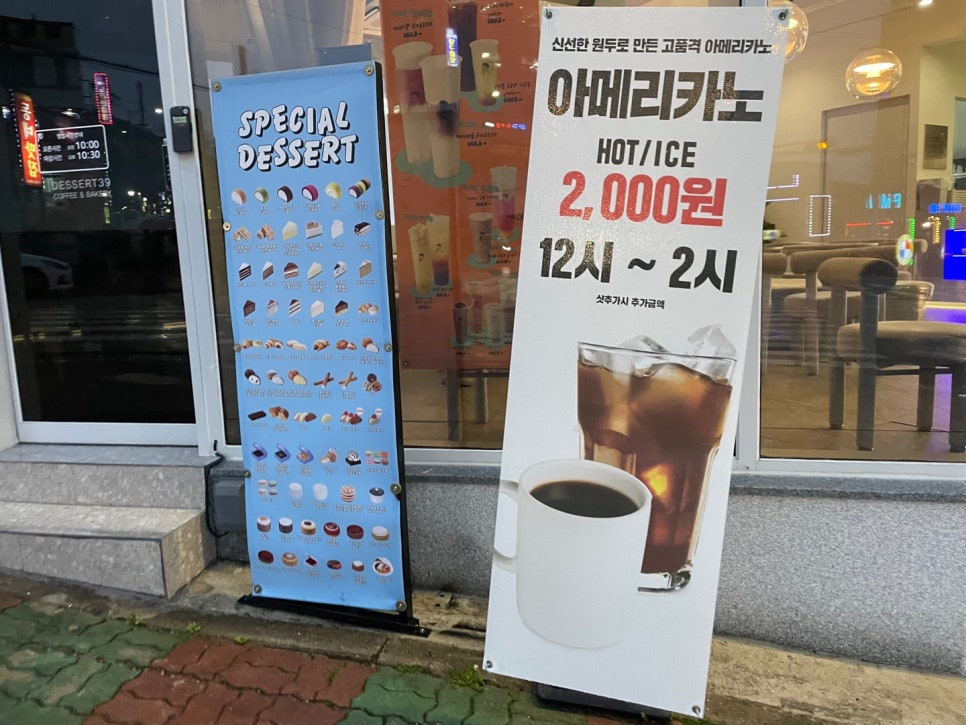 디저트39 광양덕례점 이미지