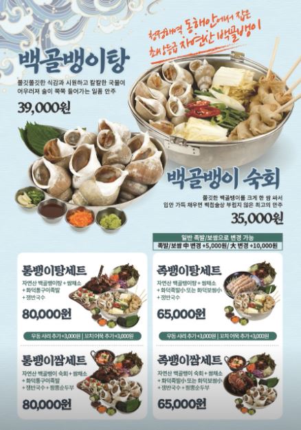 족발신선생 연수점 이미지
