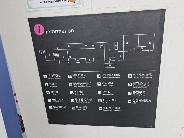 섬진강주유소 이미지