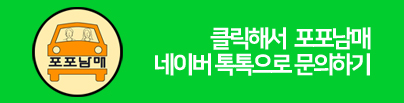 (주)포포코리아 이미지