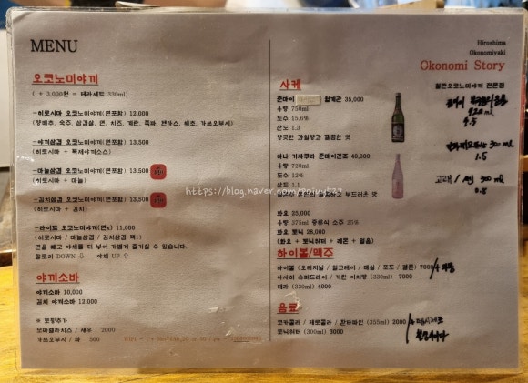 오코노미스토리 이미지