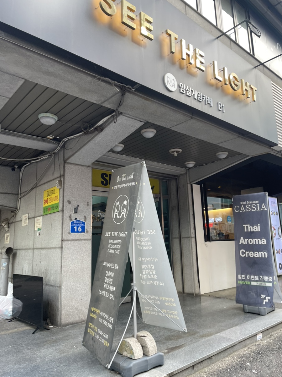 씨더라이트 이미지