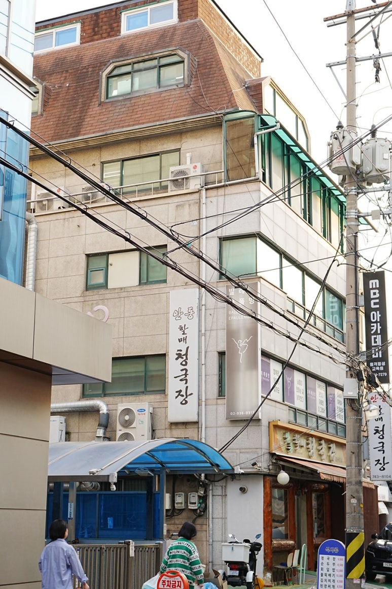 안동할매청국장 이미지