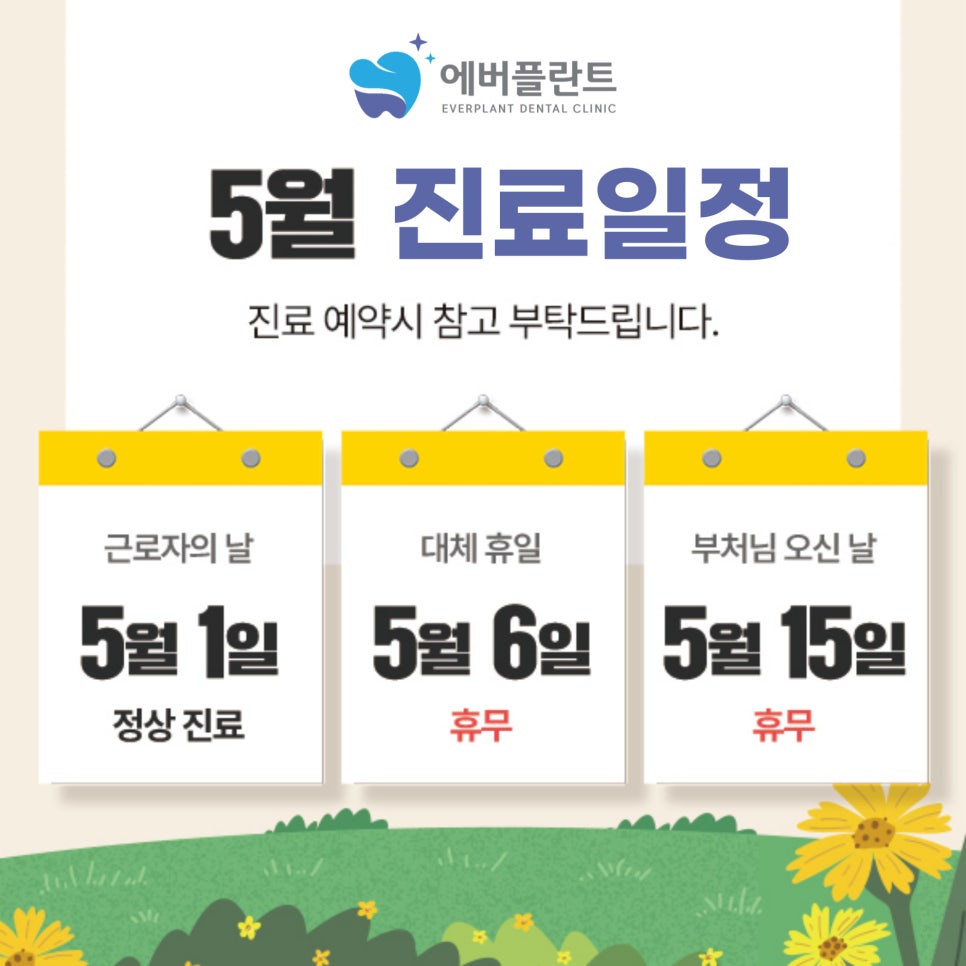 에버플란트치과의원 이미지
