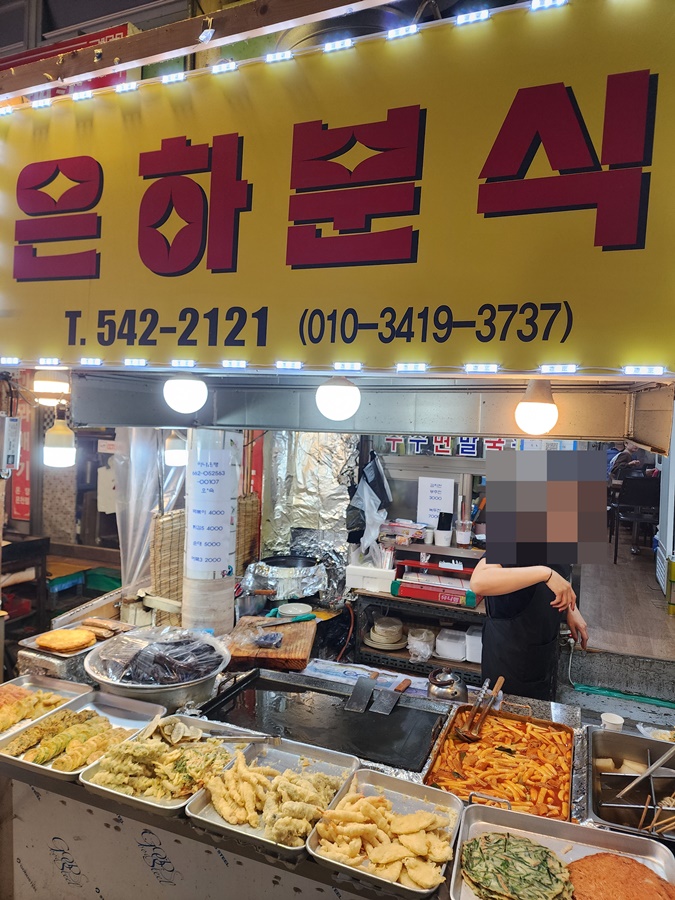 은하분식 이미지