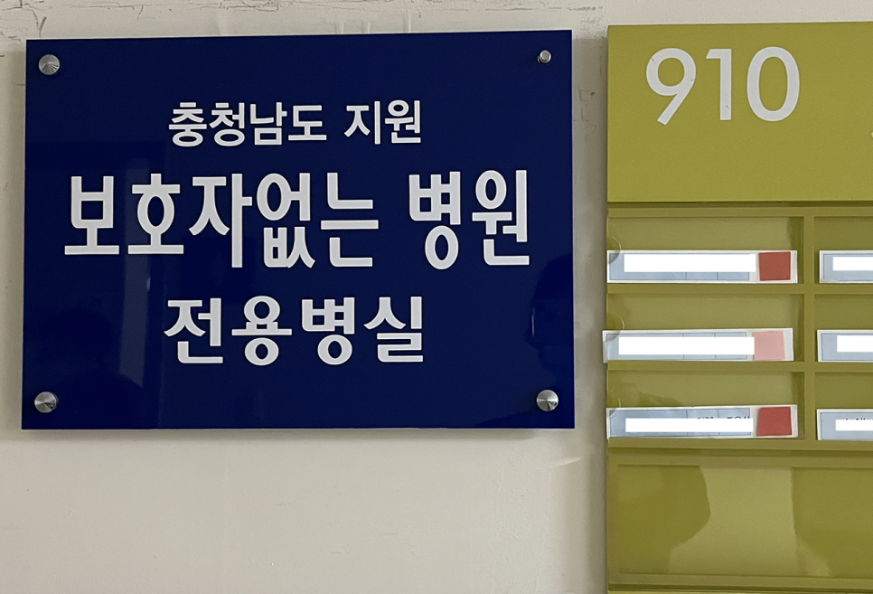 간병24 이미지