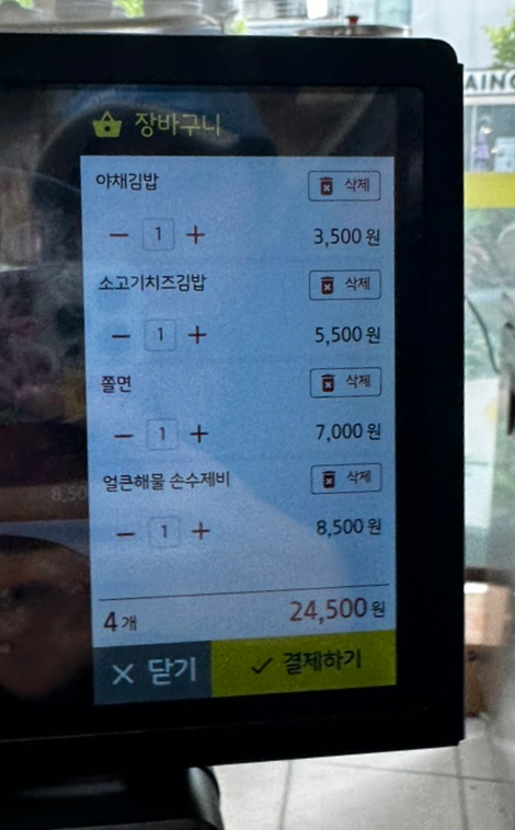 369김밥 이미지