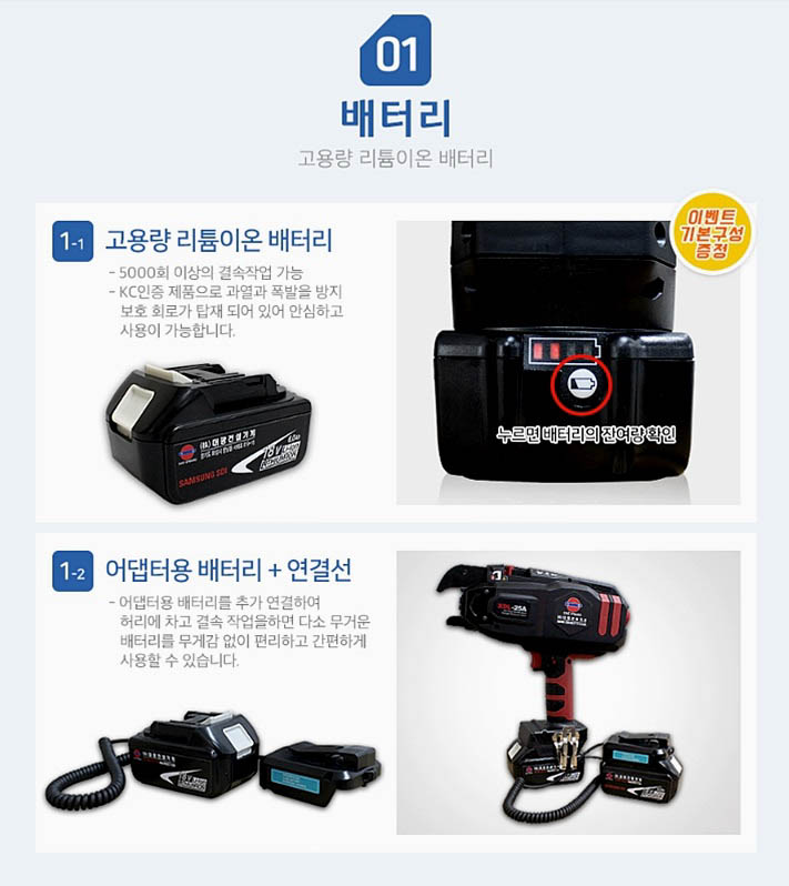대광밧데리 이미지