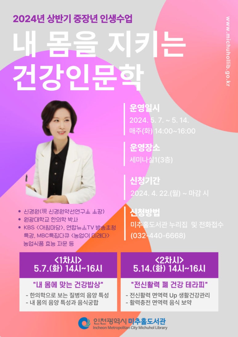 인천광역시 미추홀도서관 이미지