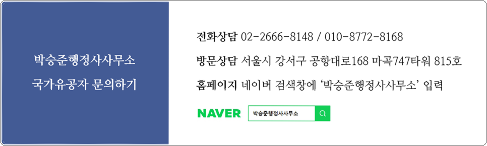 국가유공자행정심판행정사사무소 이미지