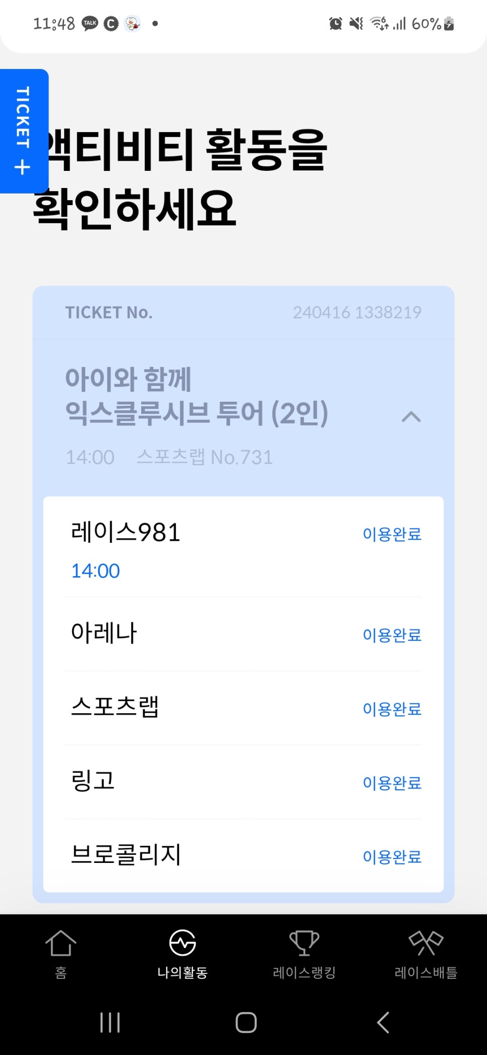 익스클루시브투어 이미지