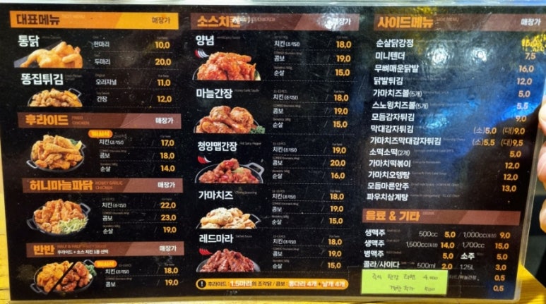 가마치통닭여주 이미지