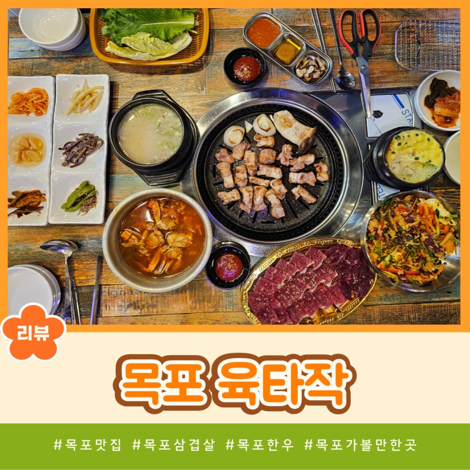 육타작 이미지