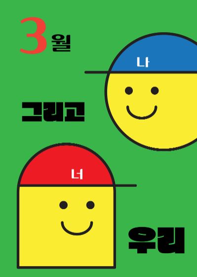 코너스톤몬테소리 이미지