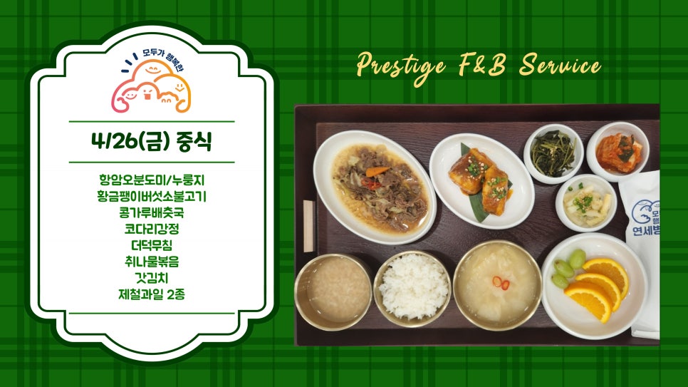 모두가행복한연세병원 이미지