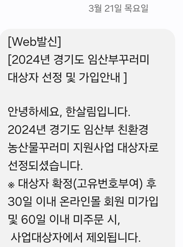 다둥이네농산물 이미지