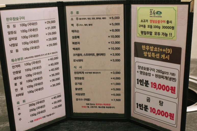 철마한우초원 이미지