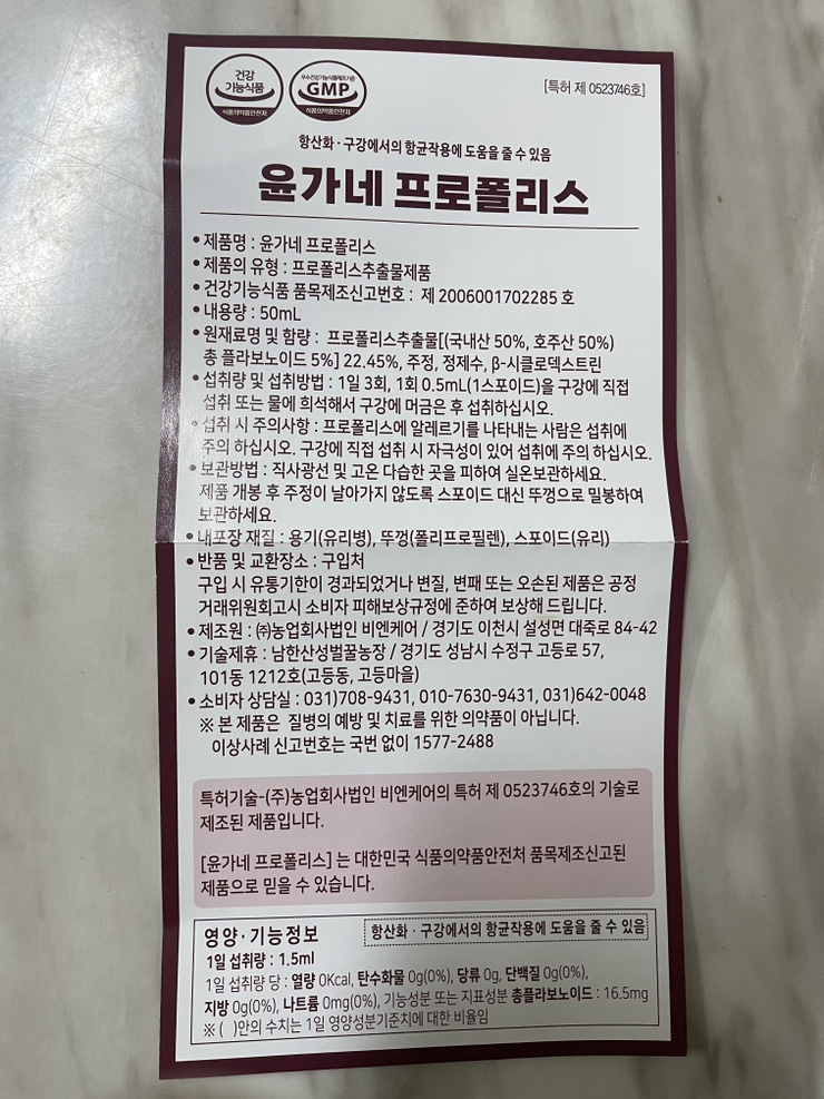 윤가네식품 이미지