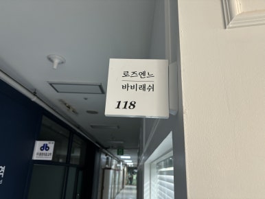 한사랑세탁 이미지