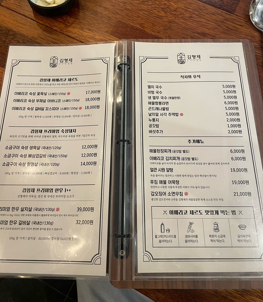 김형제고기의철학진주 이미지