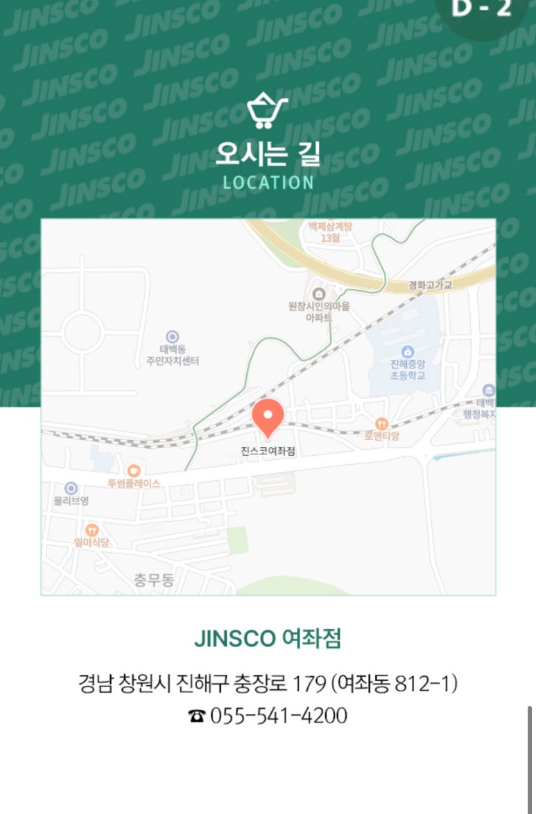(주)우리유통 이미지