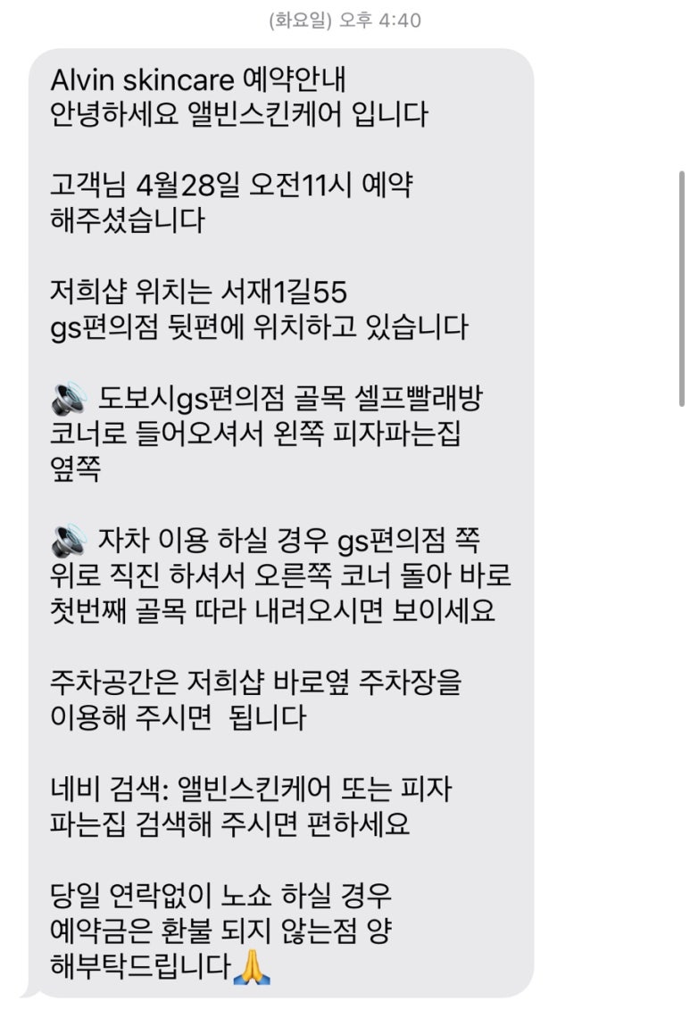 앨빈스킨케어 이미지