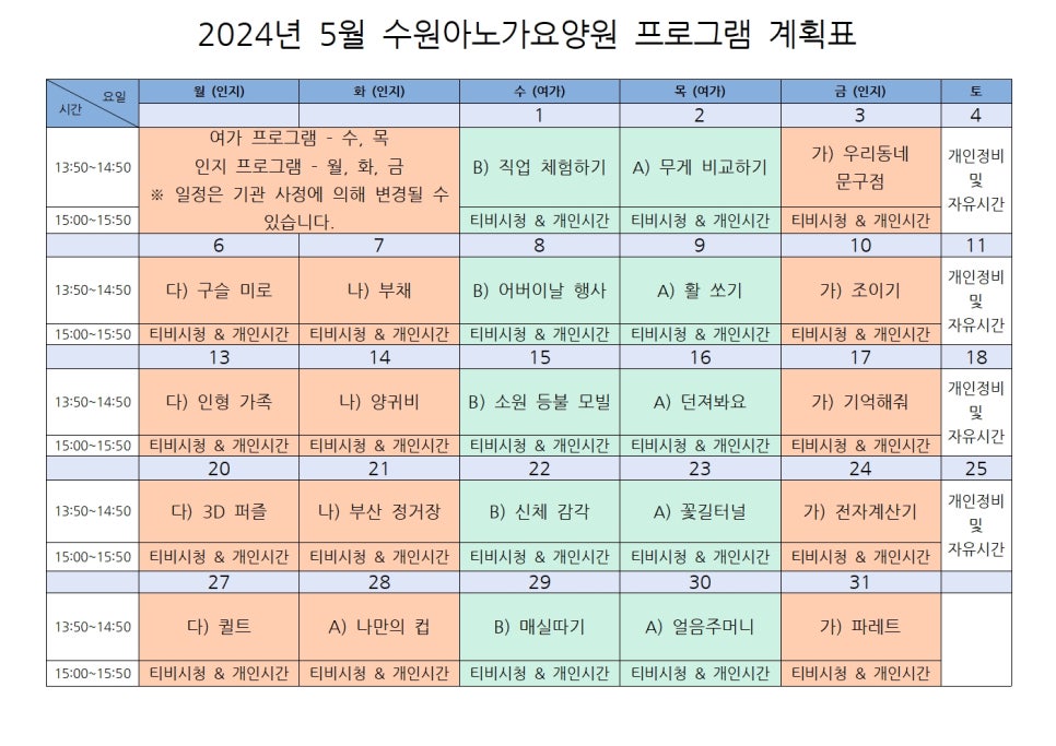 수원아노가요양원 이미지