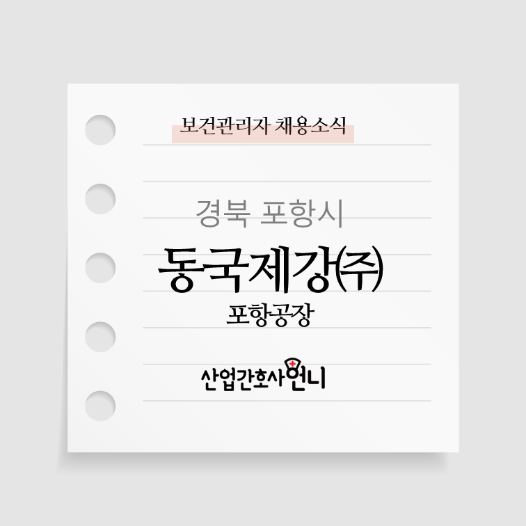 동국환경(주) 이미지