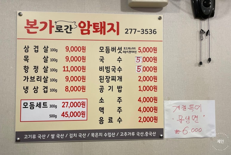 본가로 간 암퇘지 이미지