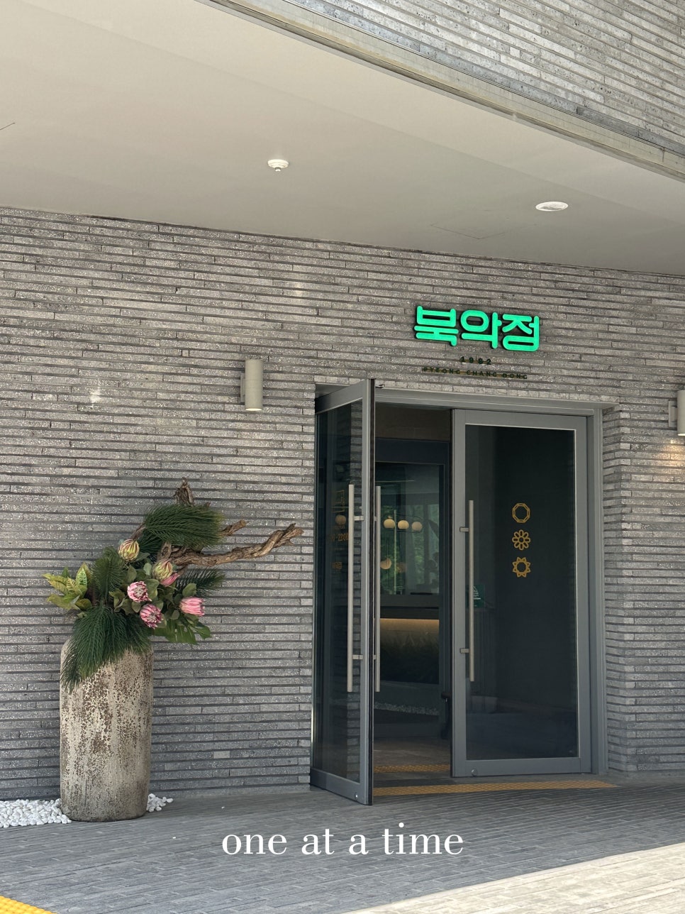 원앳어타임 이미지