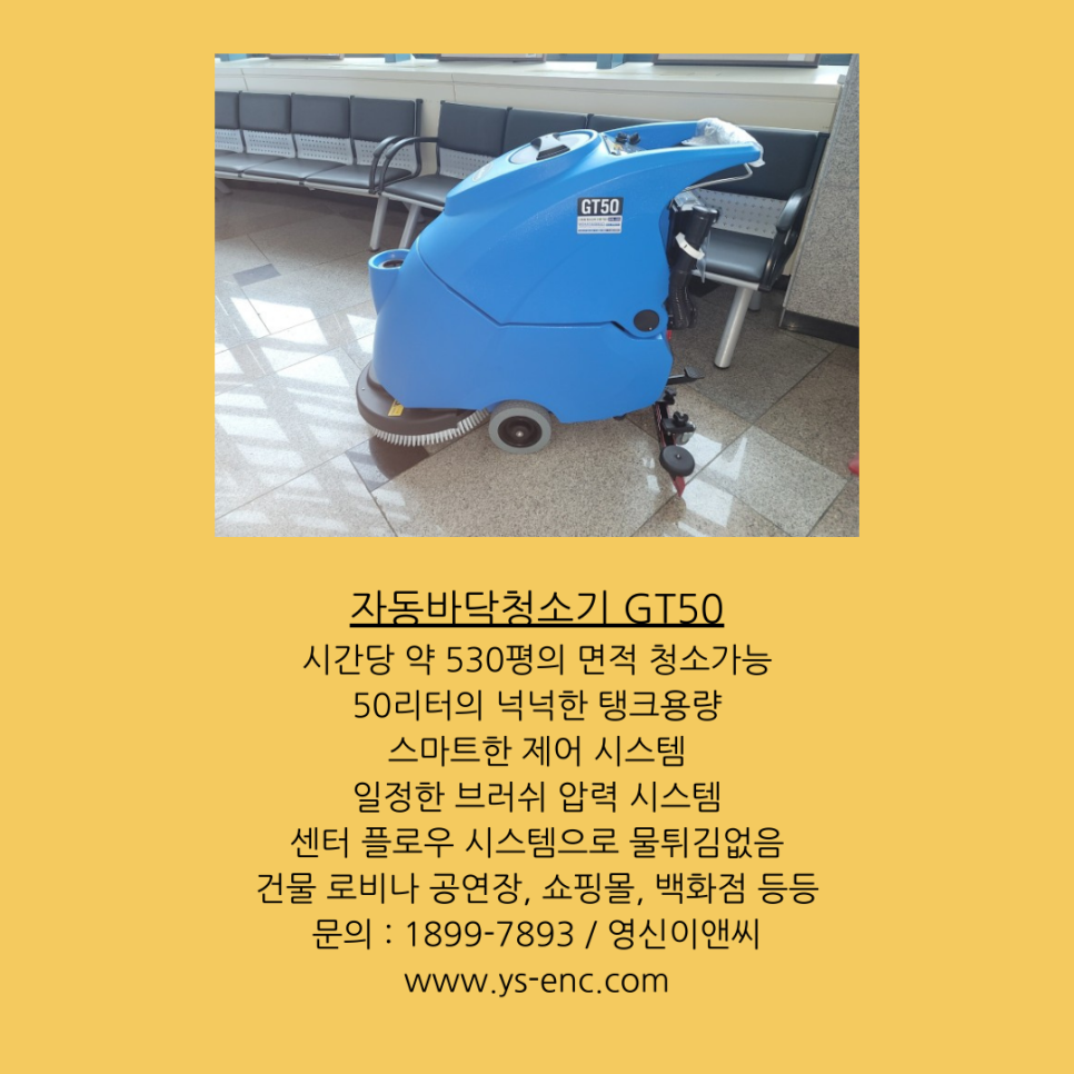 영신E&C 이미지