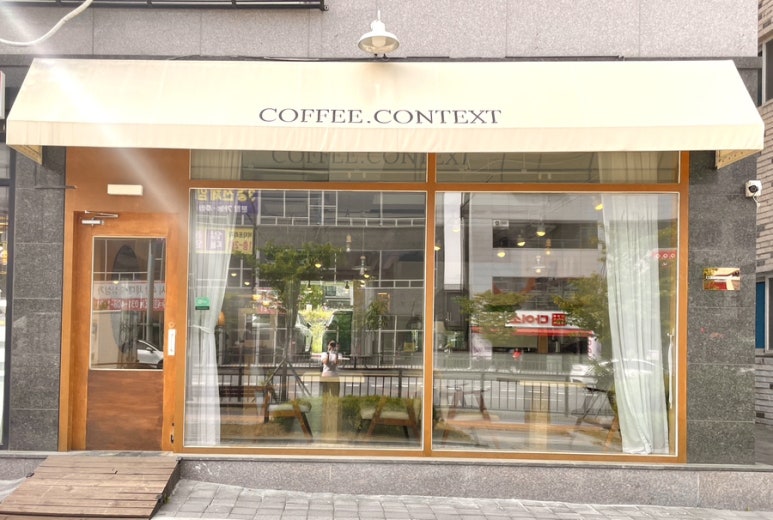 커피컨텍스트 이미지