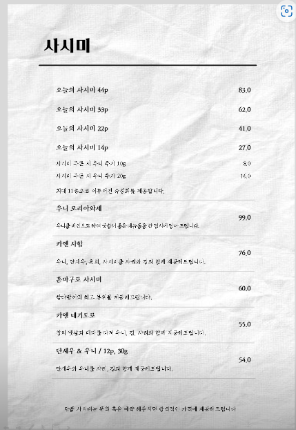 이자카야 카엔 도안동본점 이미지