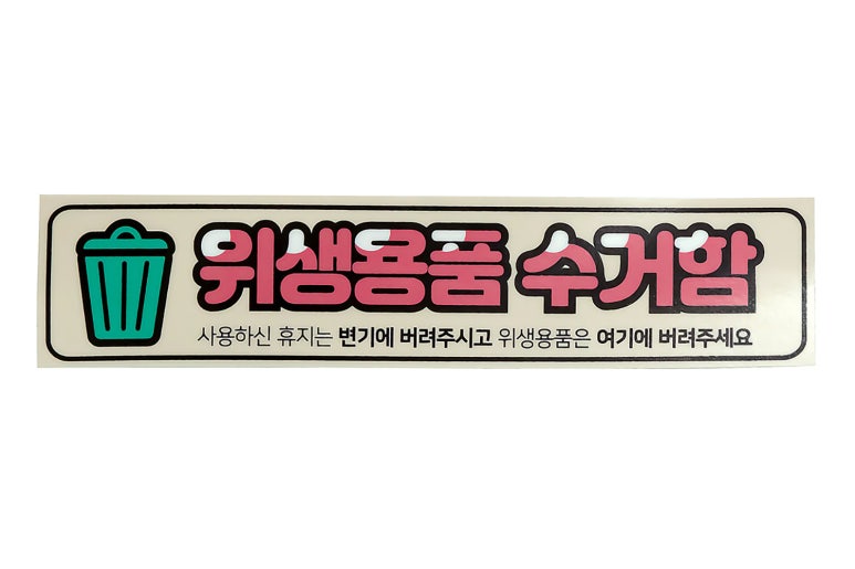 낙상추락위험 이미지