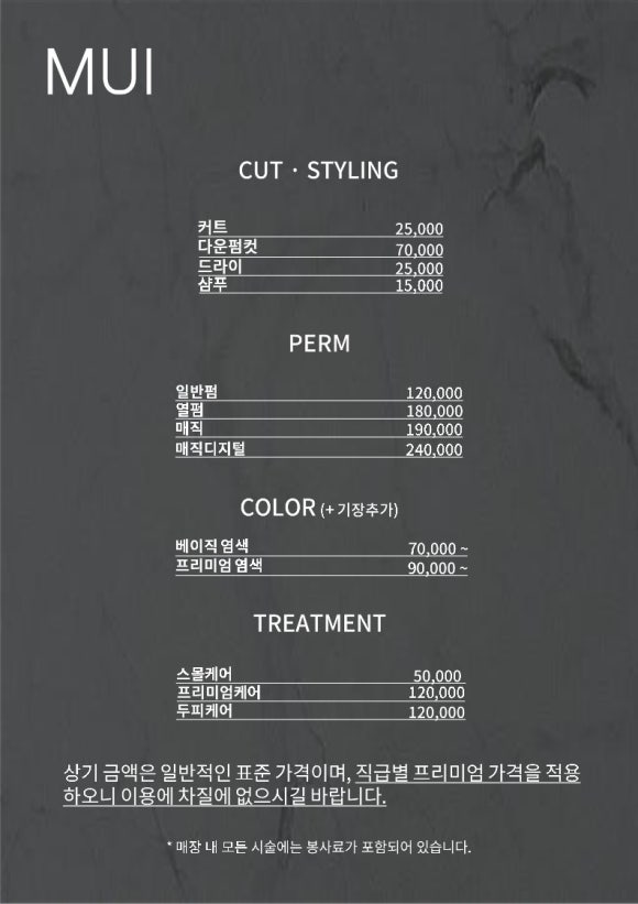 무이 잠실점 이미지