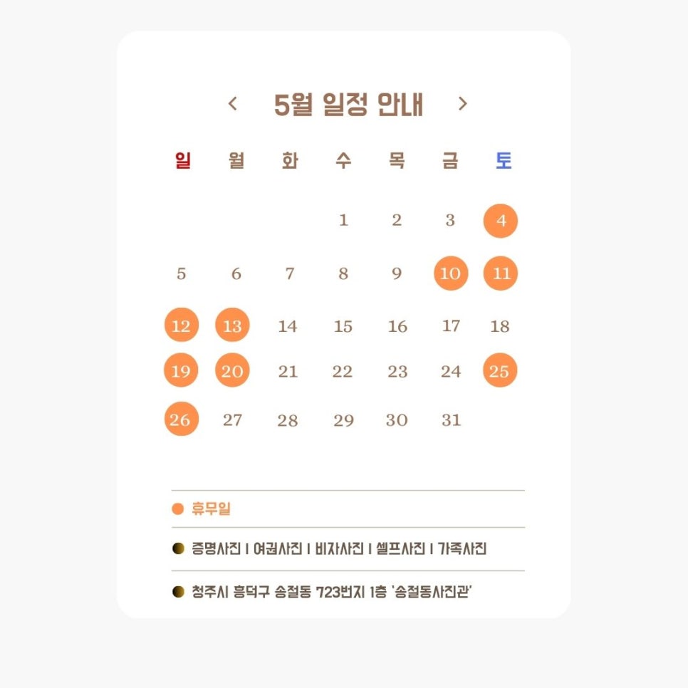 송절동사진관 이미지