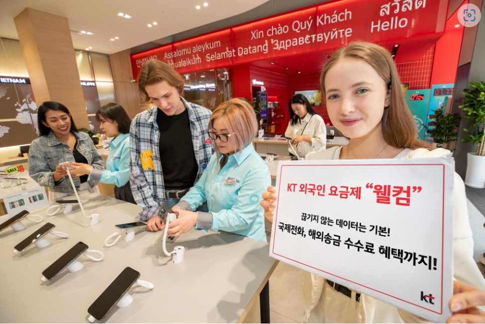 웰컴통신 이미지