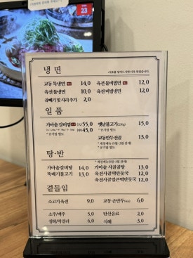 교동면옥천안두정점 이미지