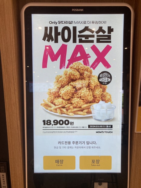 맘스터치광주 이미지